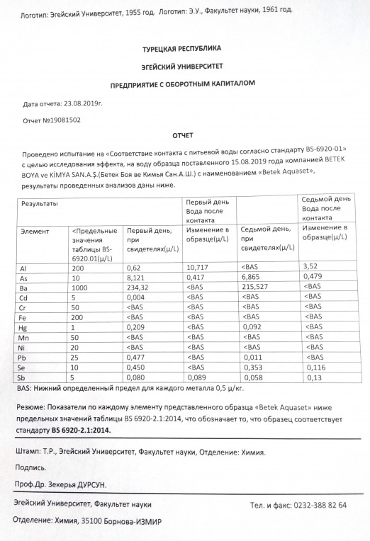 перевод испытаний питьевой воды